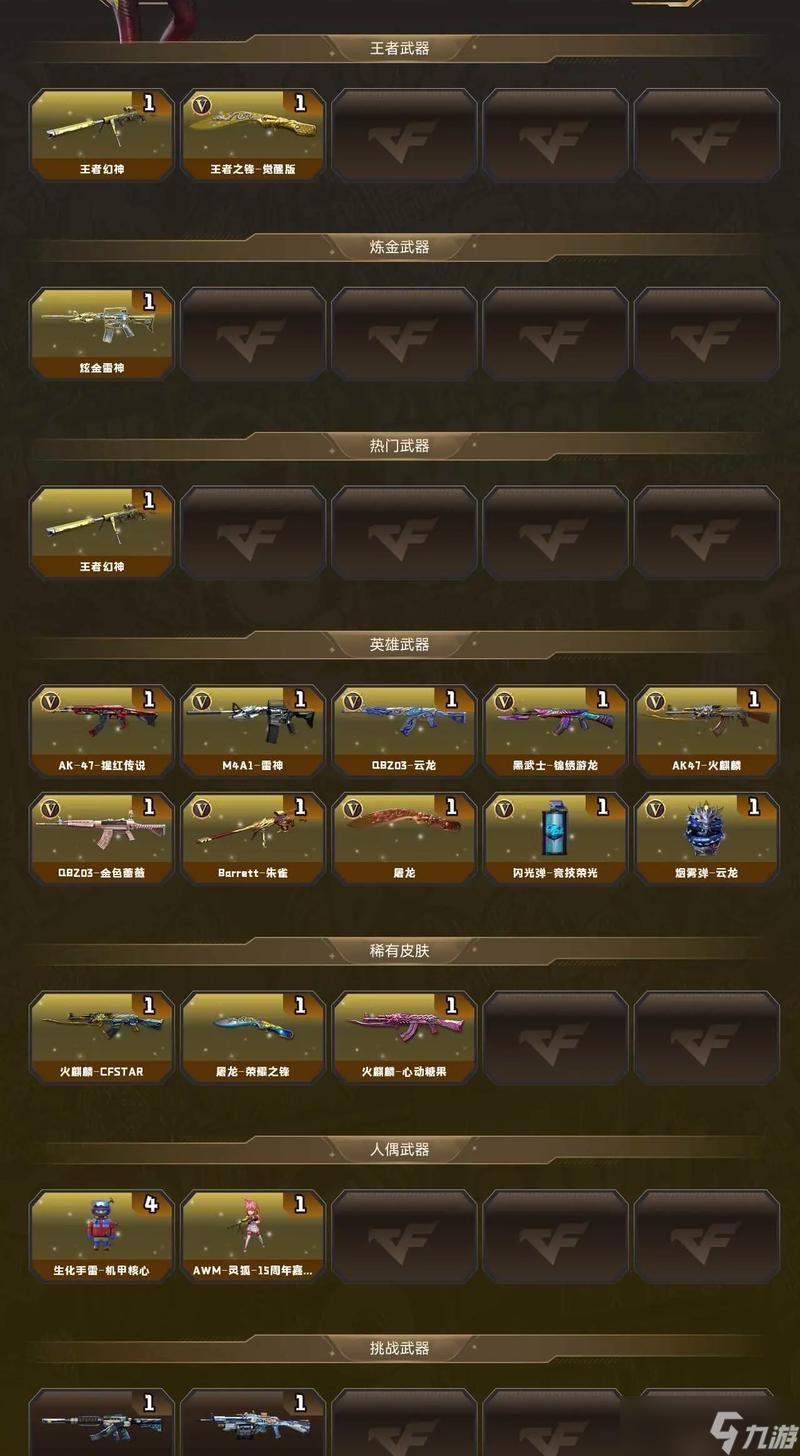 穿越火线添加好友的步骤是什么？