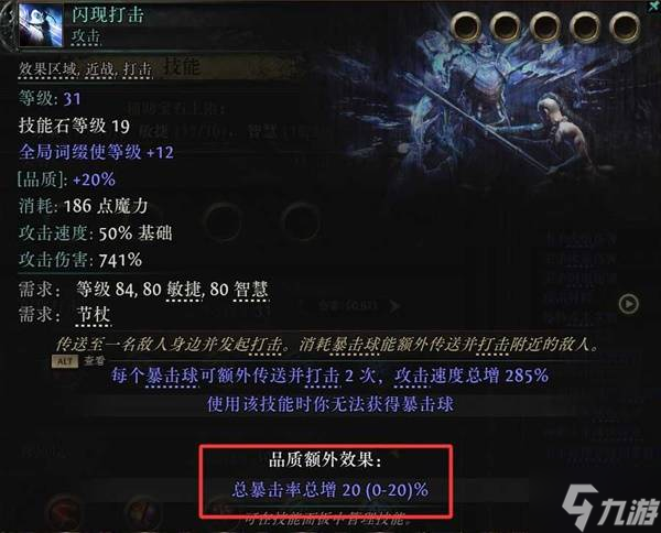 《流放之路2》祈求者闪避护盾流闪现打击BD攻略