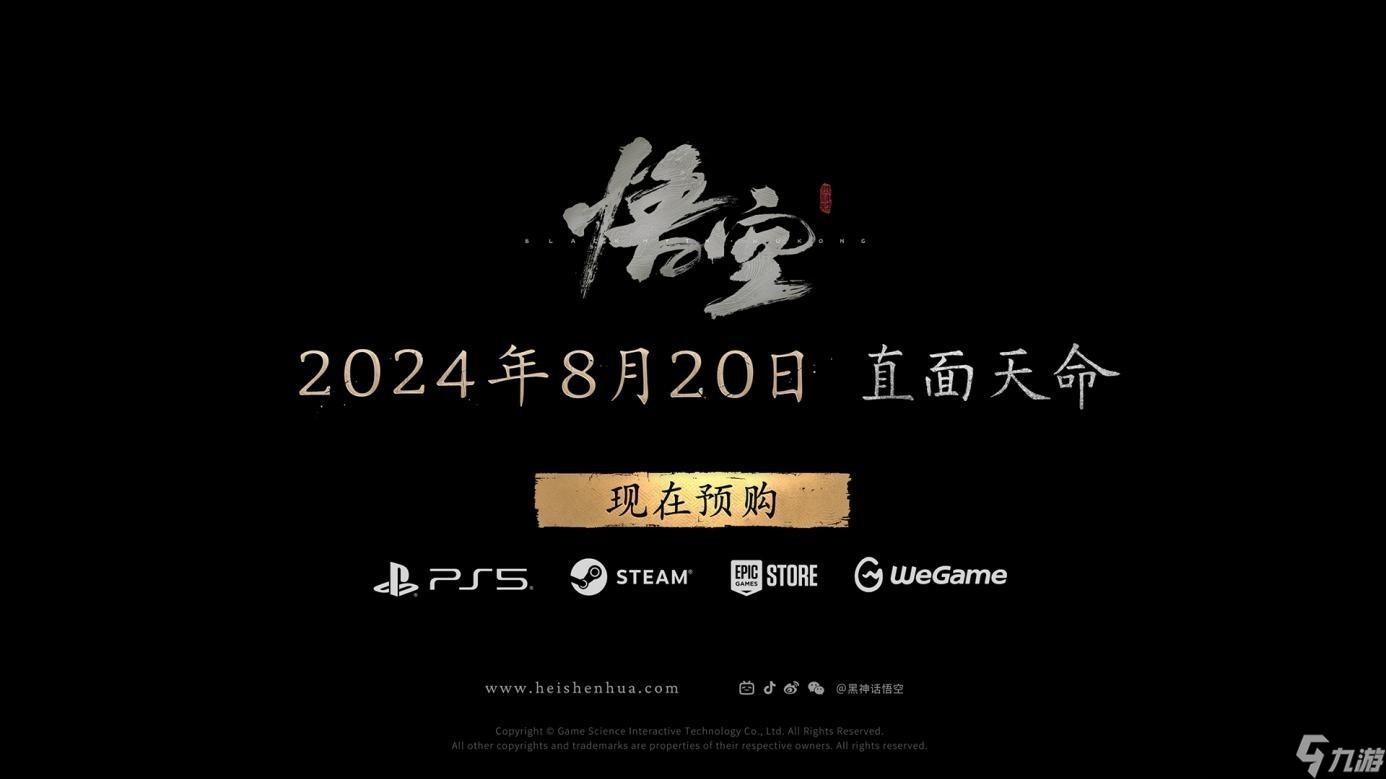 《黑神話 悟空》挑戰(zhàn)81難成就全解析