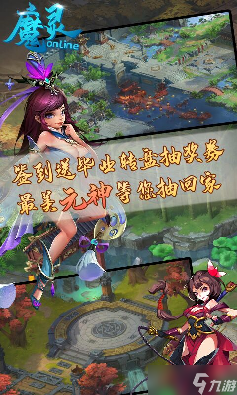 魔靈Online 簽到送時裝,快節(jié)奏對局助力新手玩家輕松上手