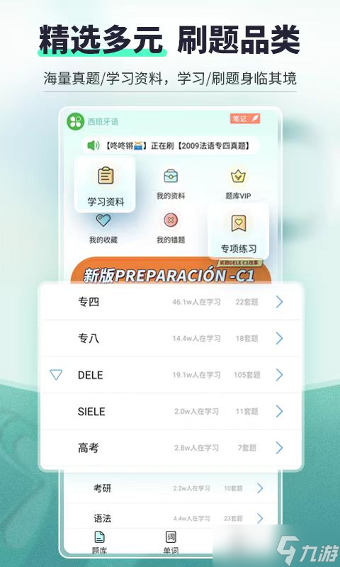 实用刷题神器推荐