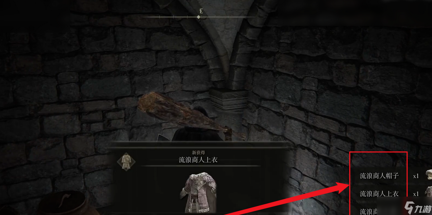 艾爾登法環(huán)流浪商人套裝是什么