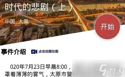 犯罪大师时代的悲剧答案与凶手揭秘 人性黑暗面的警示