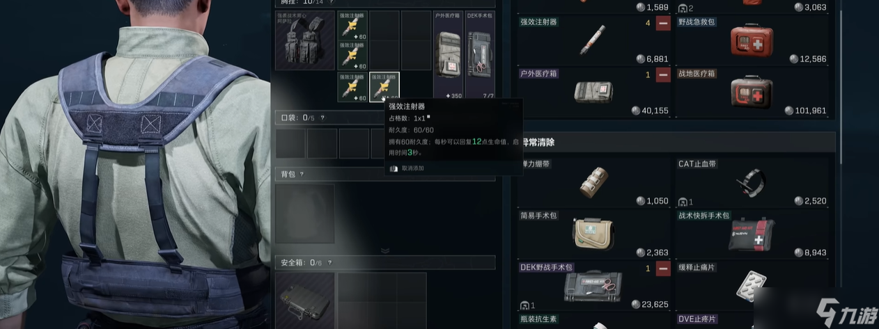 三角洲行动手游带什么消耗品最好