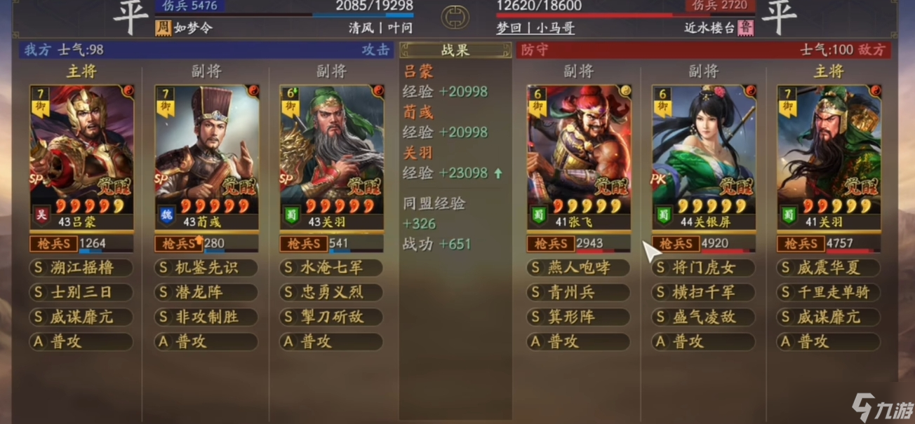 三国志战略版吊龙枪怎么玩