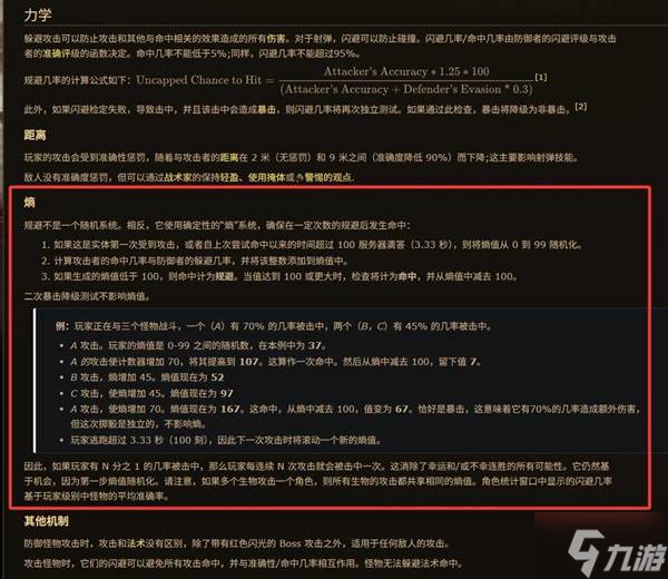 《流放之路2》祈求者闪避护盾流闪现打击BD攻略