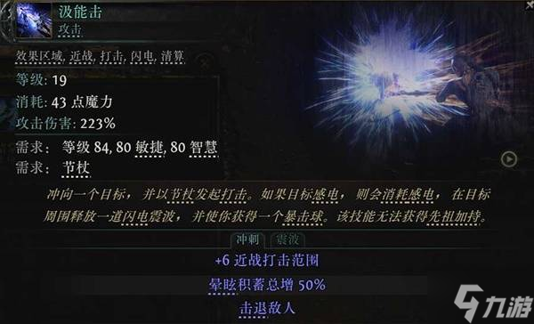 《流放之路2》祈求者闪避护盾流闪现打击BD攻略