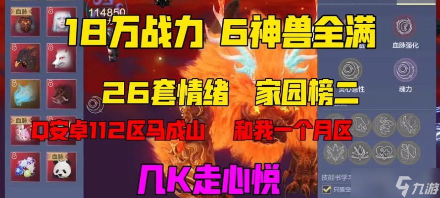 怎么提升《妄想山海》中的战力 掌握攻略