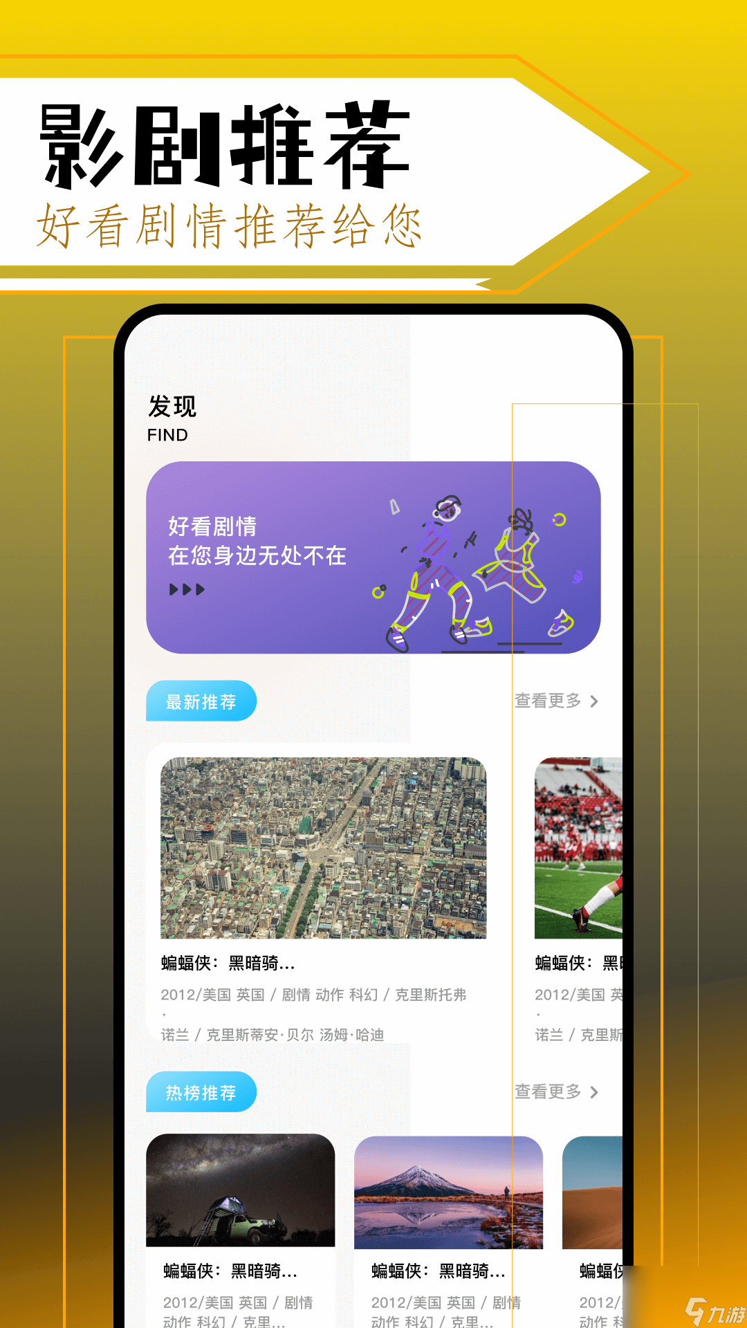 无耻之徒在哪里看