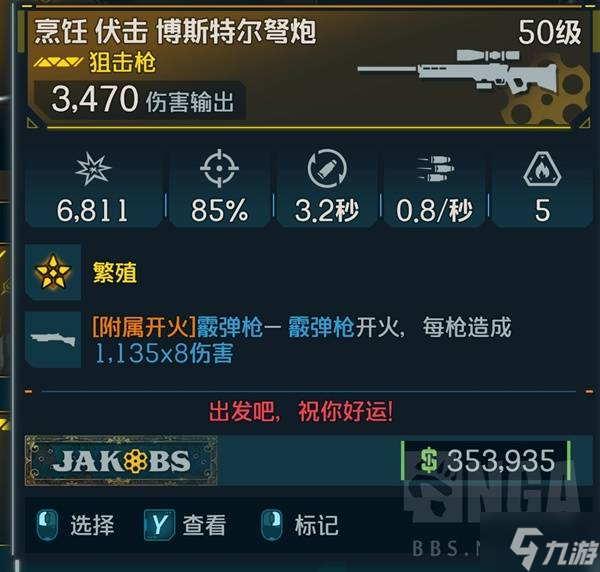 《无主之地4》魔女绿系护盾吸血流Build分享