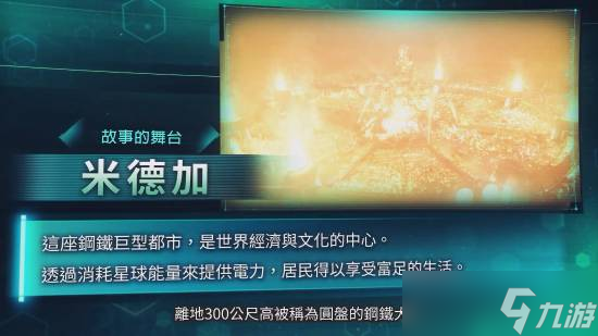 最終幻想7重制版發(fā)布全新宣傳片，2026年登陸Switch 2與Xbox新平臺