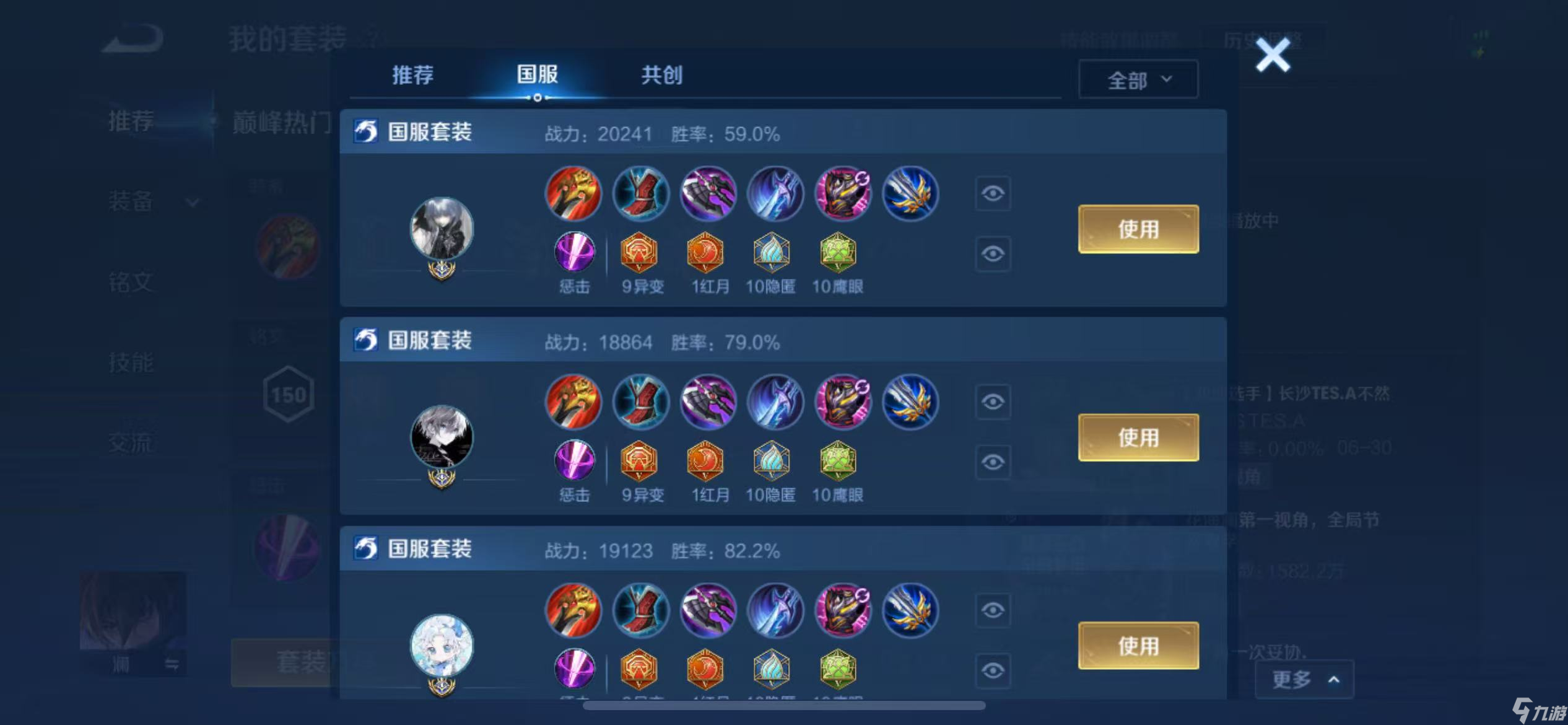 <a id='link_pop' class='keyword-tag' href='https://www.9game.cn/wzry/'>王者荣耀</a>澜s39赛季出装铭文怎么选