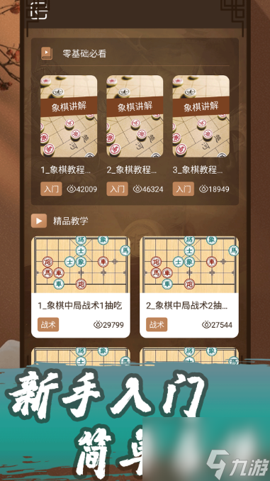 象棋软件最强手机版推荐