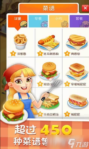 汉堡烹饪店小游戏推荐2025 超有趣的汉堡模拟制作手游汇总
