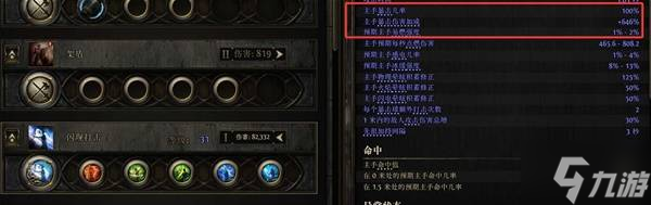 《流放之路2》祈求者闪避护盾流闪现打击BD攻略