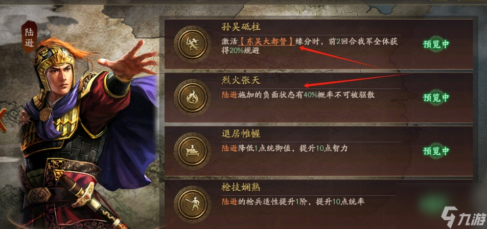<a id='link_pop' class='keyword-tag' href='https://www.9game.cn/sgzzlb/'>三国志战略版</a>霸王讨逆陆逊怎么玩