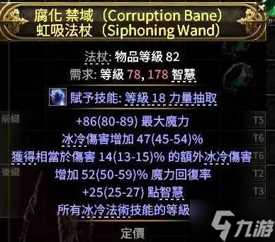《流放之路2》锐眼冰射BD详解 冰射锐眼怎么玩