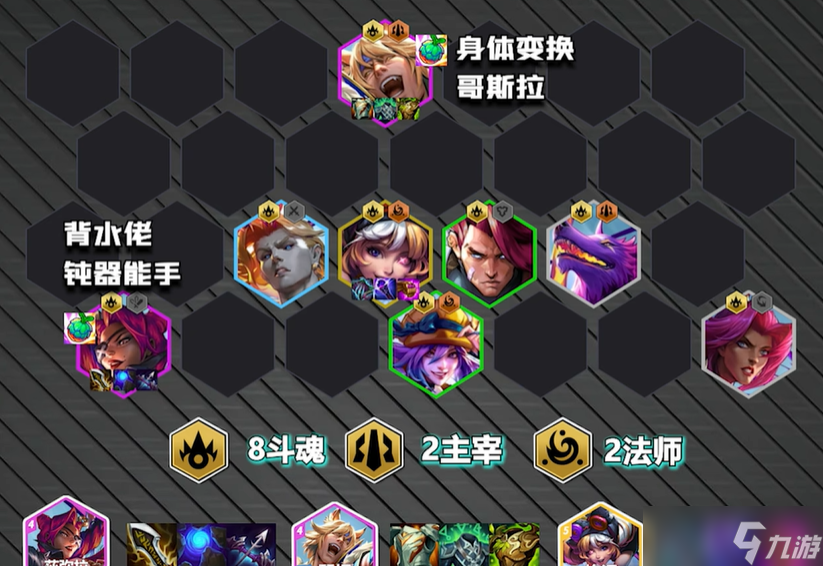 金铲铲之战热补后玩什么阵容上分