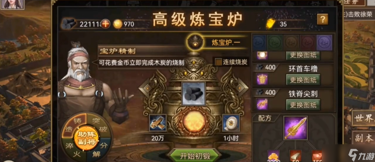 攻城掠地如何获得御宝