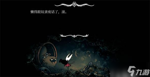 空洞骑士丝之歌巫妪纹章获取指南