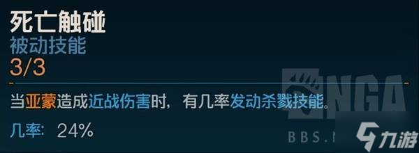 《無主之地4》亞蒙近戰(zhàn)BD推薦