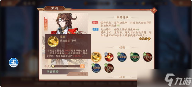 少年三国志2鲁肃阵容是什么