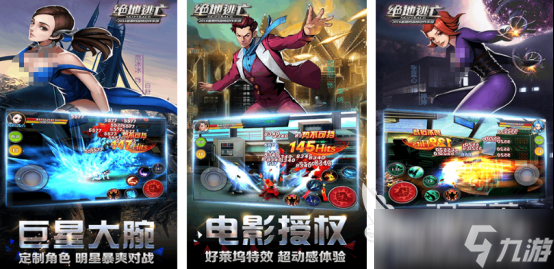 好玩的绝地逃亡游戏在哪里下载热门的动作格斗手游推荐2025