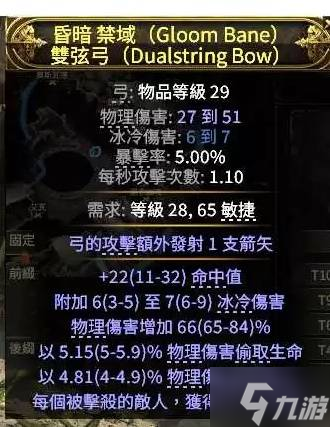 《流放之路2》锐眼冰射BD详解 冰射锐眼怎么玩