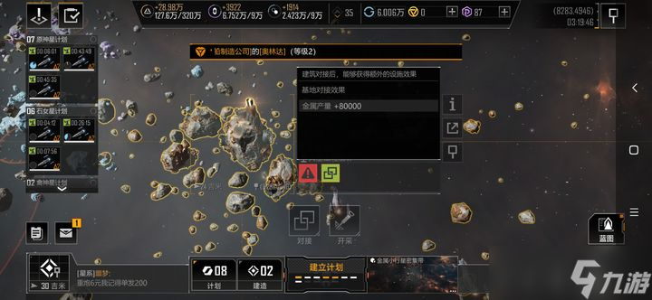 無盡的拉格朗日怎么加衛(wèi)星號(hào)