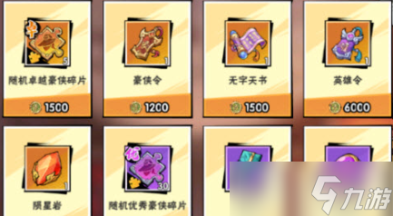 武侠大明星商店优先兑换什么资源？