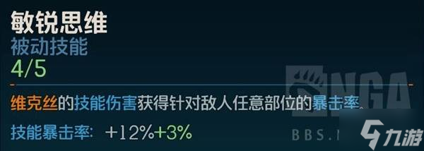 《無主之地4》魔女畢業(yè)高傷Build攻略