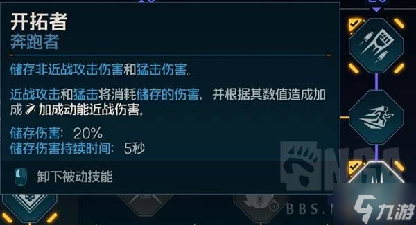 《無主之地4》亞蒙近戰(zhàn)BD推薦