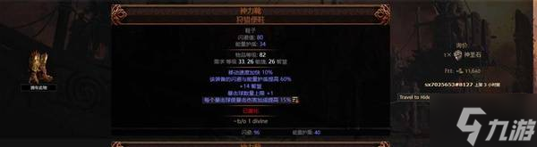 《流放之路2》祈求者闪避护盾流闪现打击BD攻略