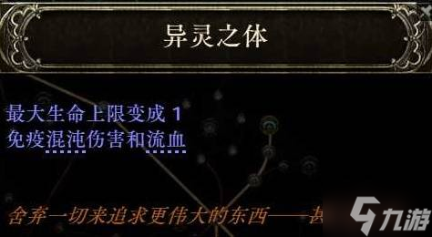 《流放之路2》祈求者闪避护盾流闪现打击BD攻略