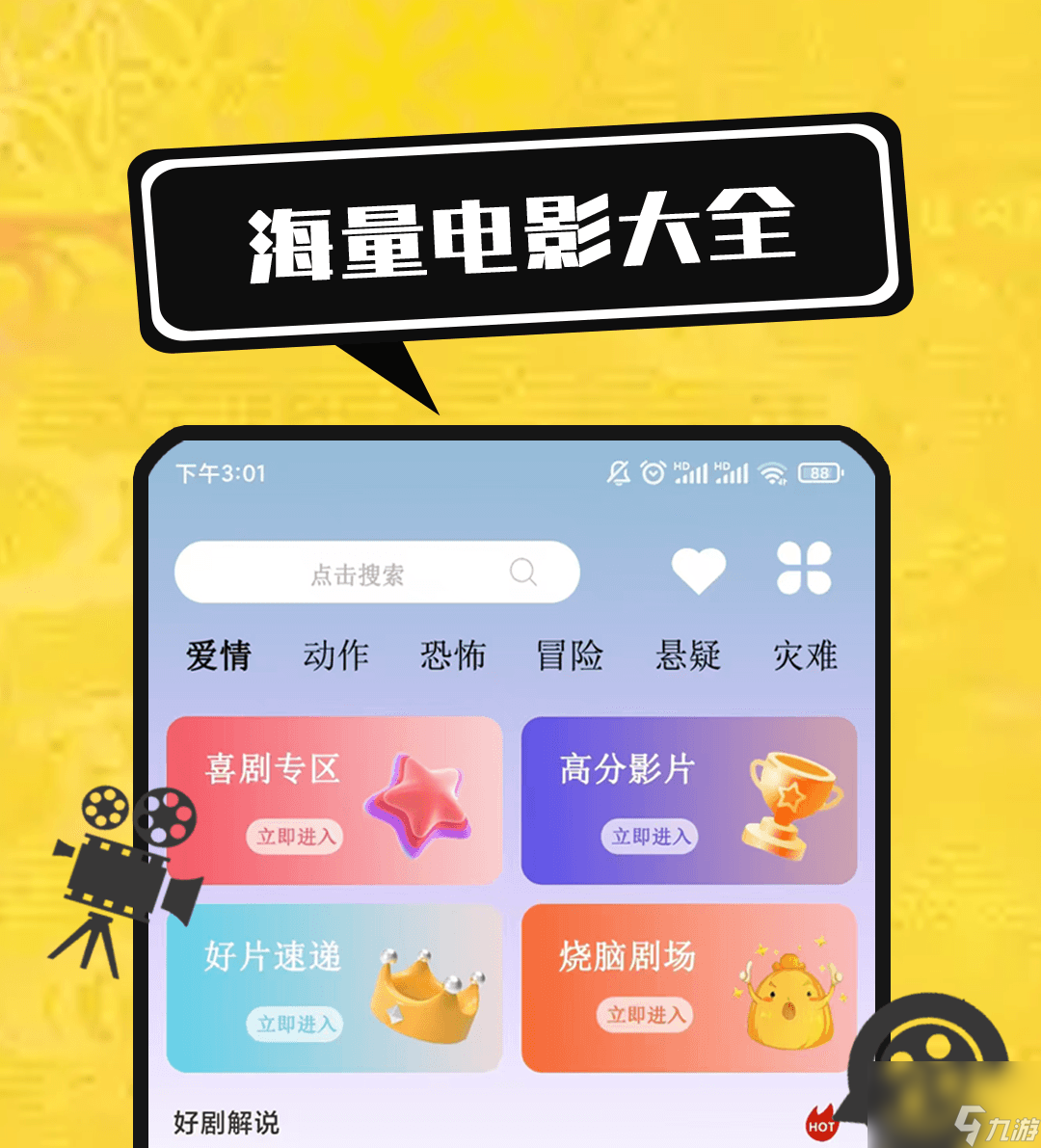 无耻之徒在哪里看