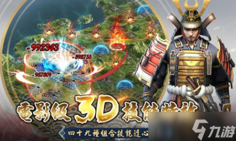 热门的日本战国游戏分享 2025流行的日本战国手机游戏排名截图