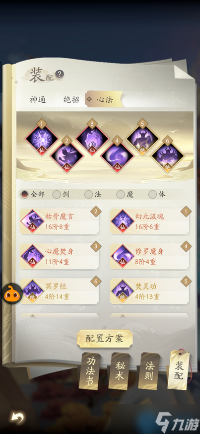 魔修天赋三脉全解：输出核心的登神长阶