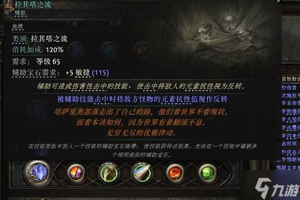 《流放之路2》锐眼冰射BD详解 冰射锐眼怎么玩