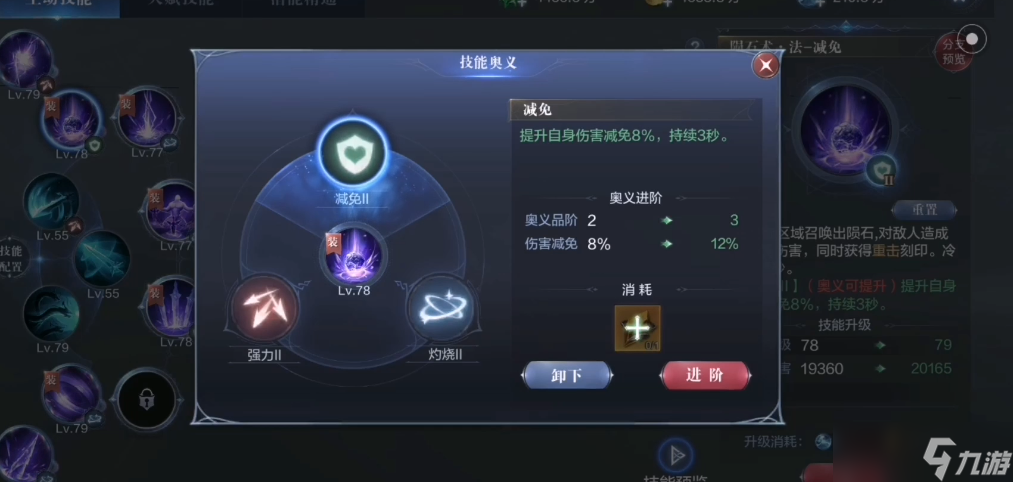 全民奇跡2奧義技能點(diǎn)哪個(gè)