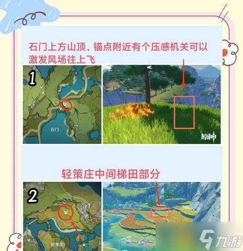 《原神》冰盾丘丘人暴徒刷新点位置一览（探索游戏地图）
