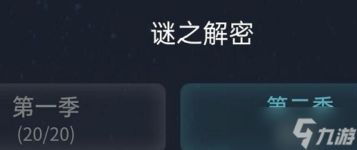 犯罪大师骷髅幻戏图答案全解：解密过程与最终揭晓