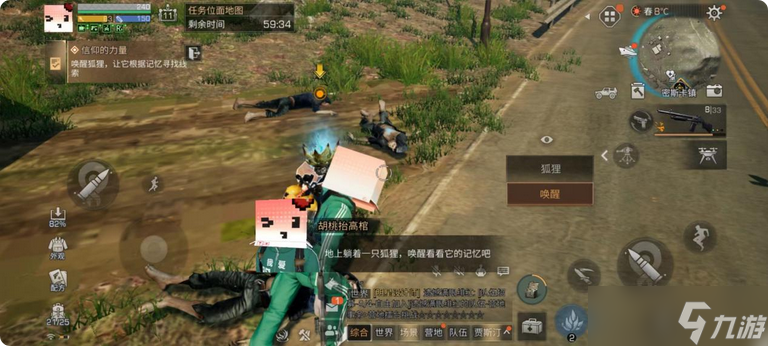 明日之后感染者据点在哪里