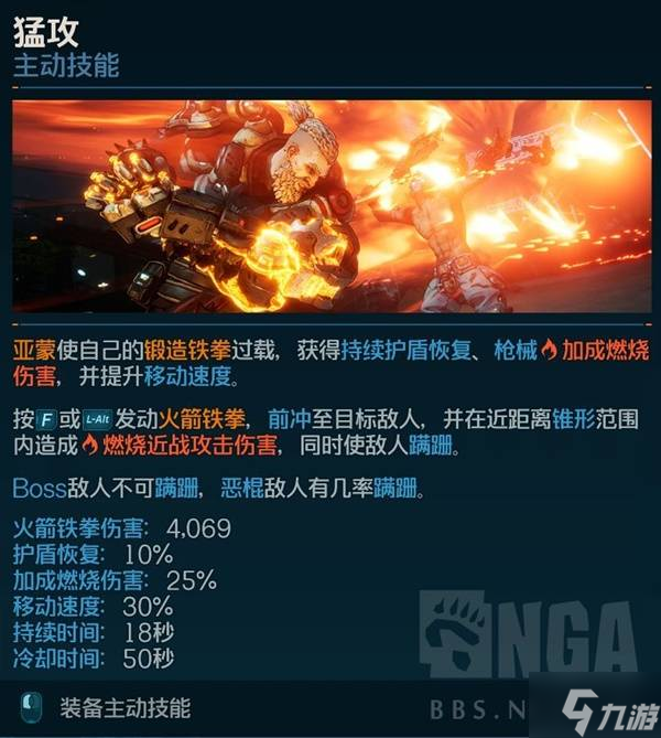 《無主之地4》亞蒙近戰(zhàn)BD推薦