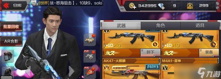 穿越火线手游中如何查看市级排名？查看方法是什么？