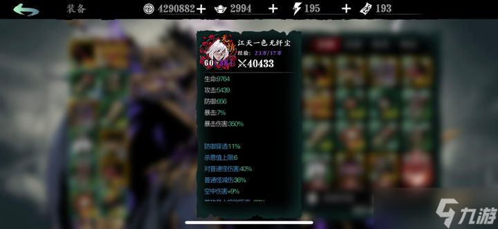 影之刃3绝影普攻流怎么搭配