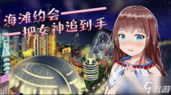 美女养成类手游有没有 2025必玩的美女养成手游大全