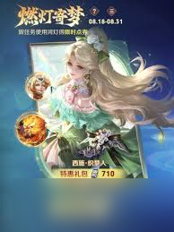 王者西施織夢人特效怎么