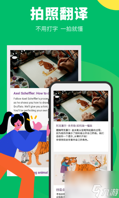 能读英文的软件有哪些
