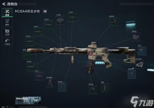 三角洲行动M16A4改枪方案