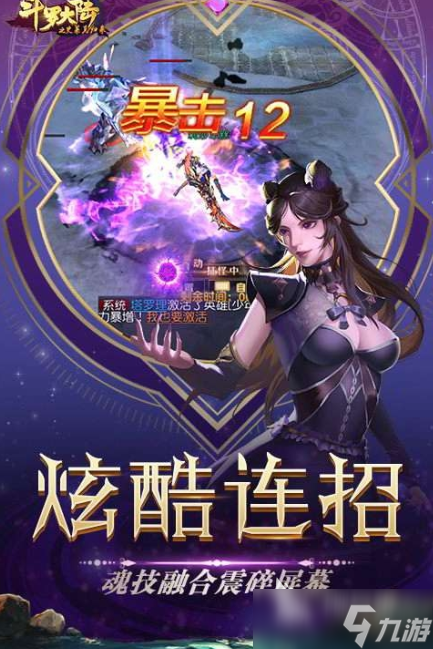 斗羅大陸正版游戲有哪些 2025有趣的斗羅大陸游戲推薦